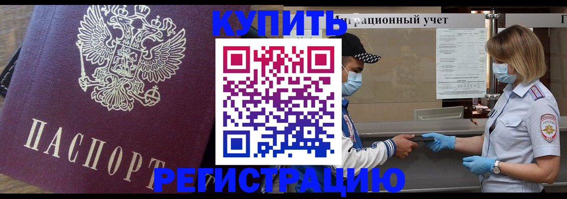 прописка штамп в Тутаеве