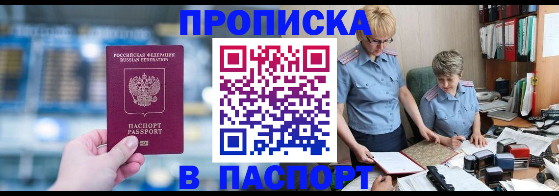 временная регистрация в квартире в Тутаеве